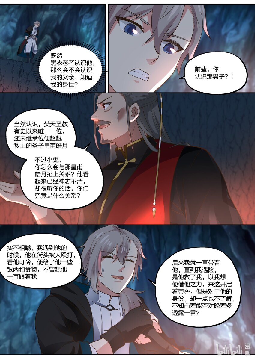 408 皇甫皓月5