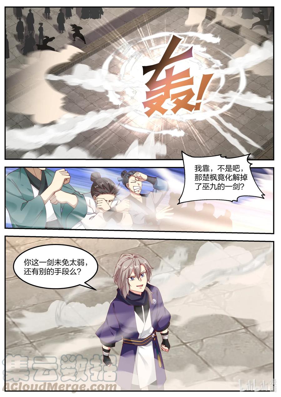 142 巫九7