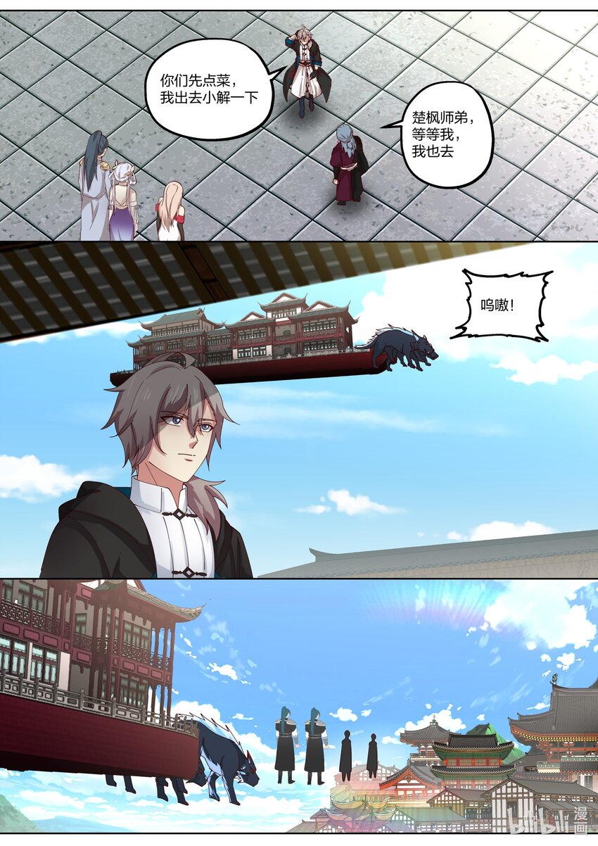 414 豪华客栈10