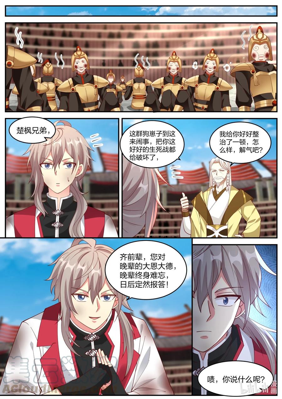 222 叫大哥！8