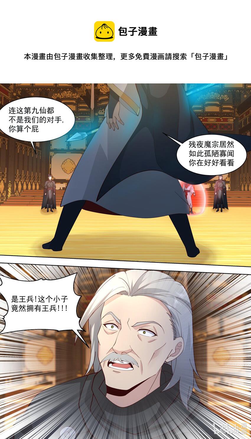 525 仇人见面3