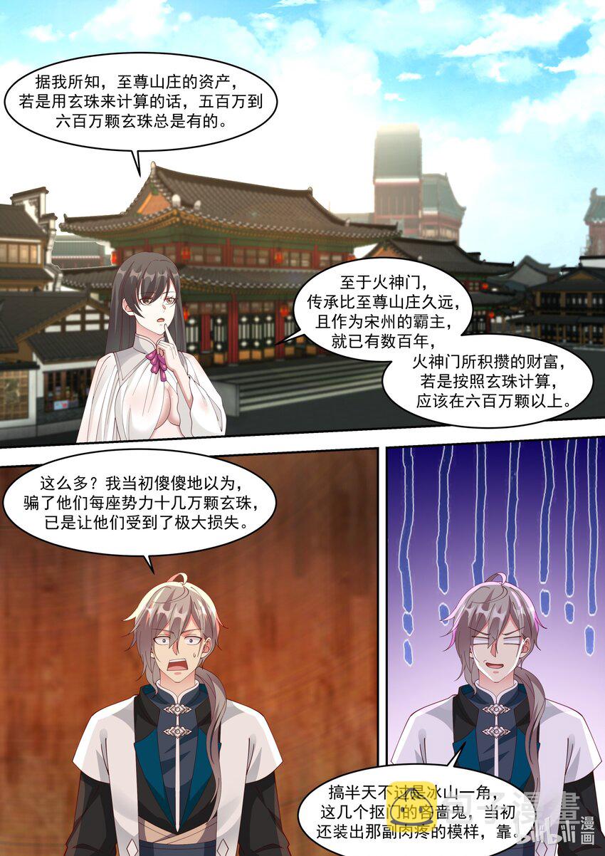 330 墓地开啓8