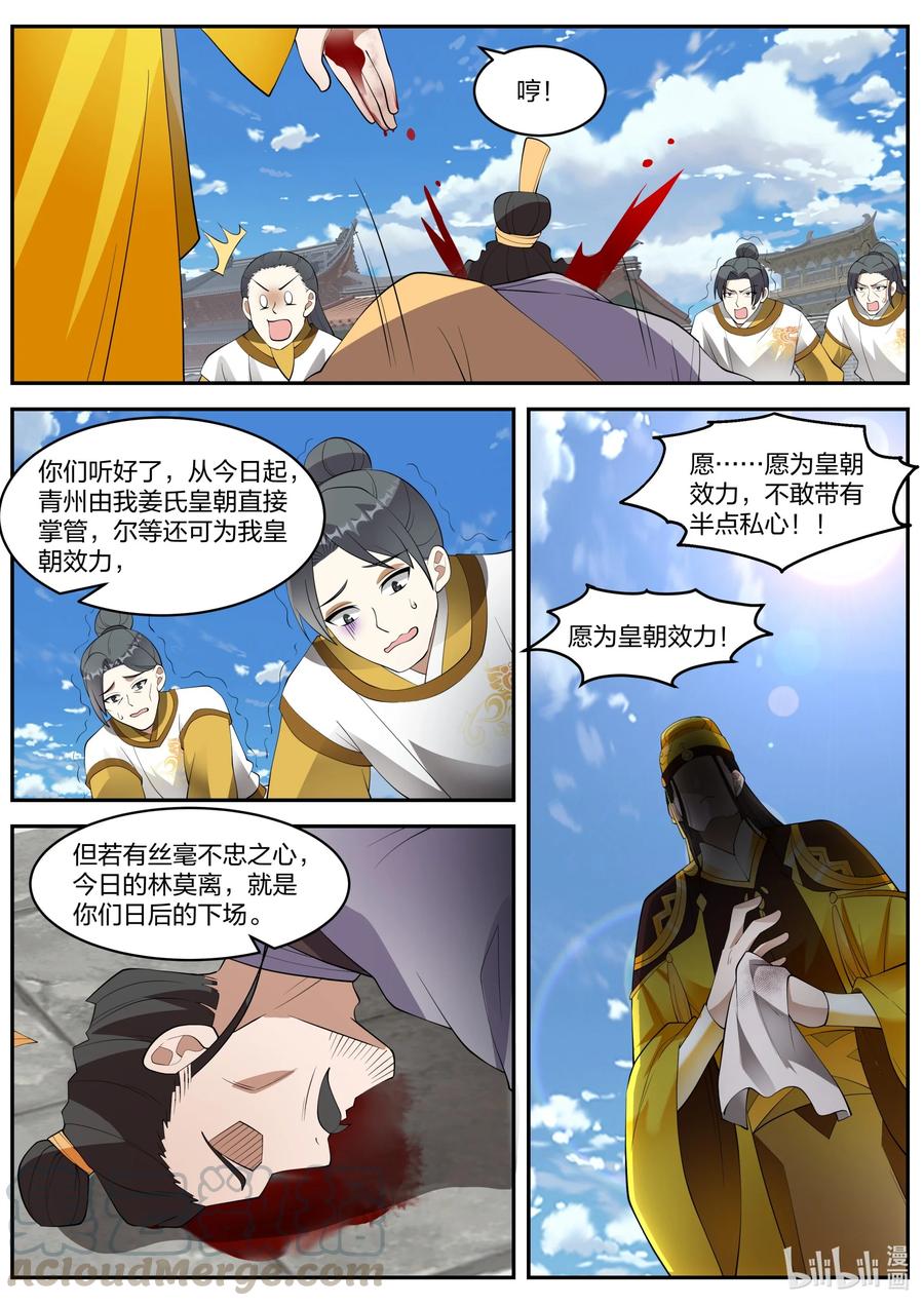 271 绊脚石1