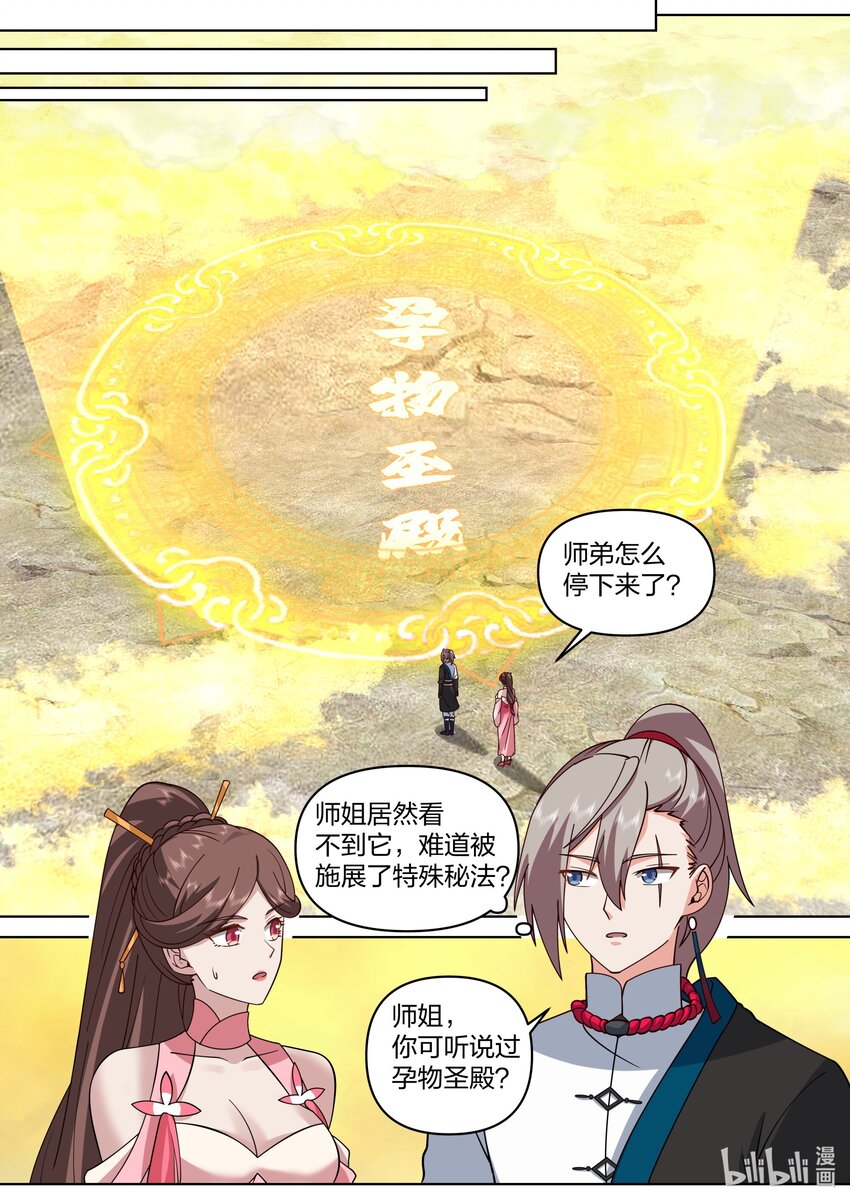 474 人型生物10