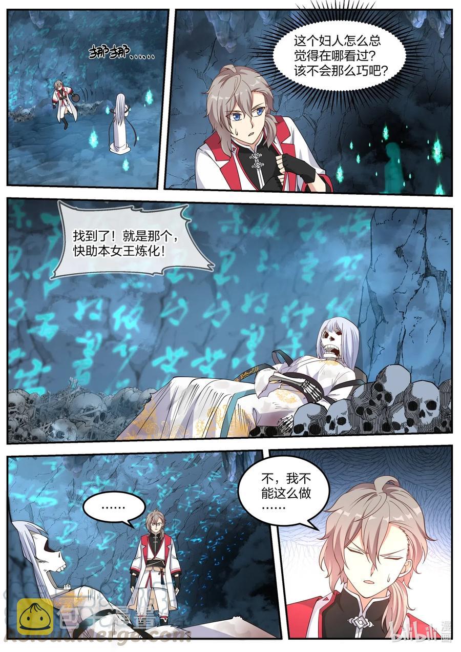 096 神秘妇人10
