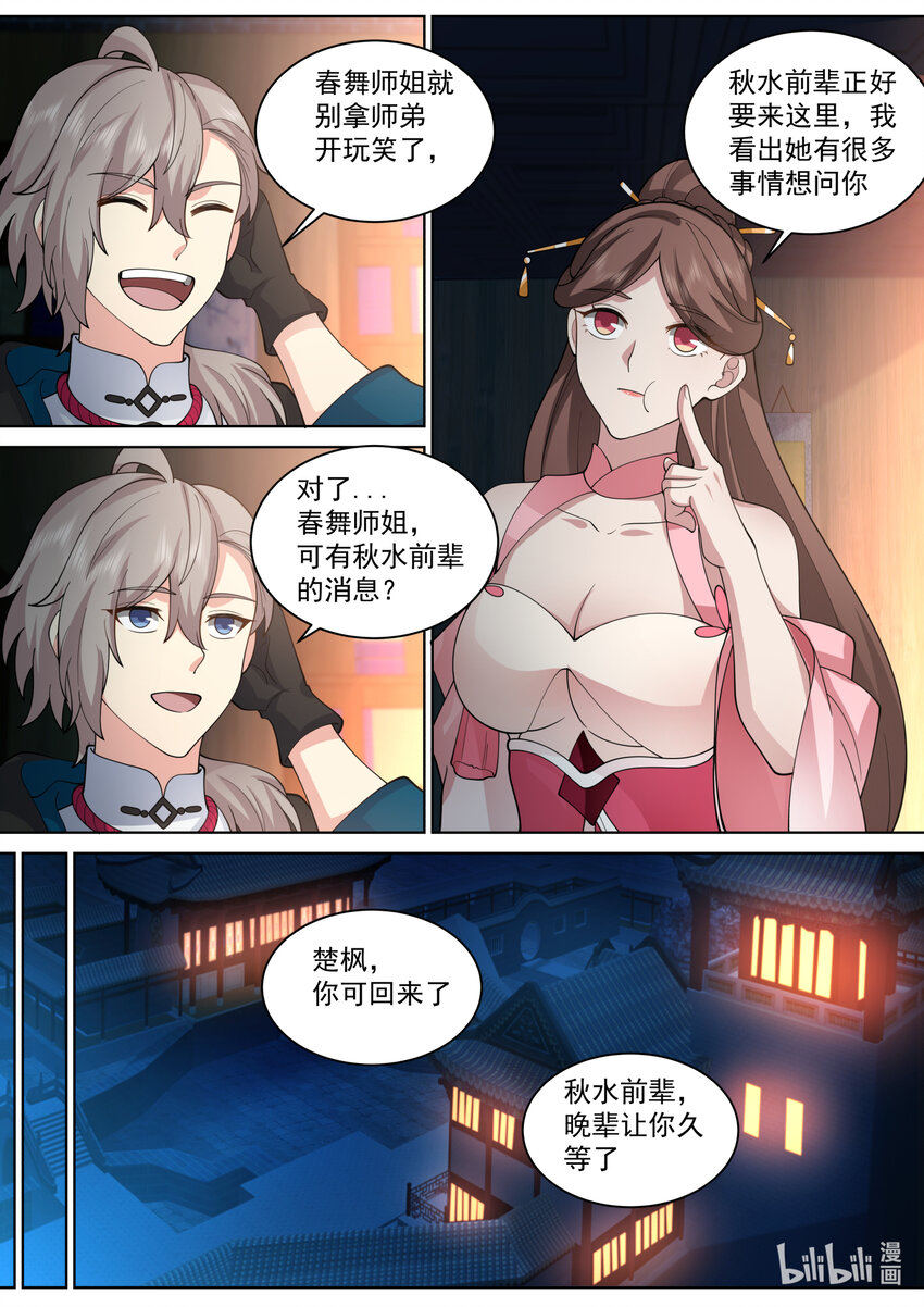 562 与你无关4