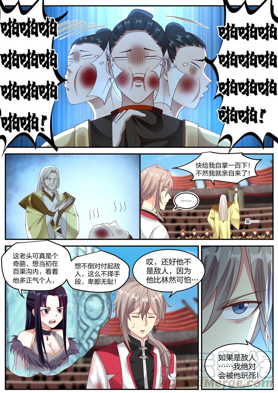 222 叫大哥！7