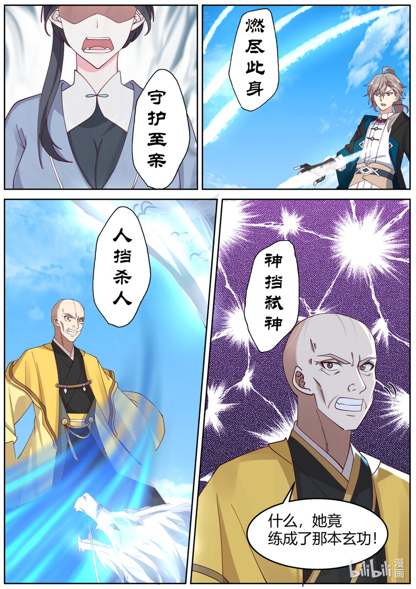 585 仙姑的决意5