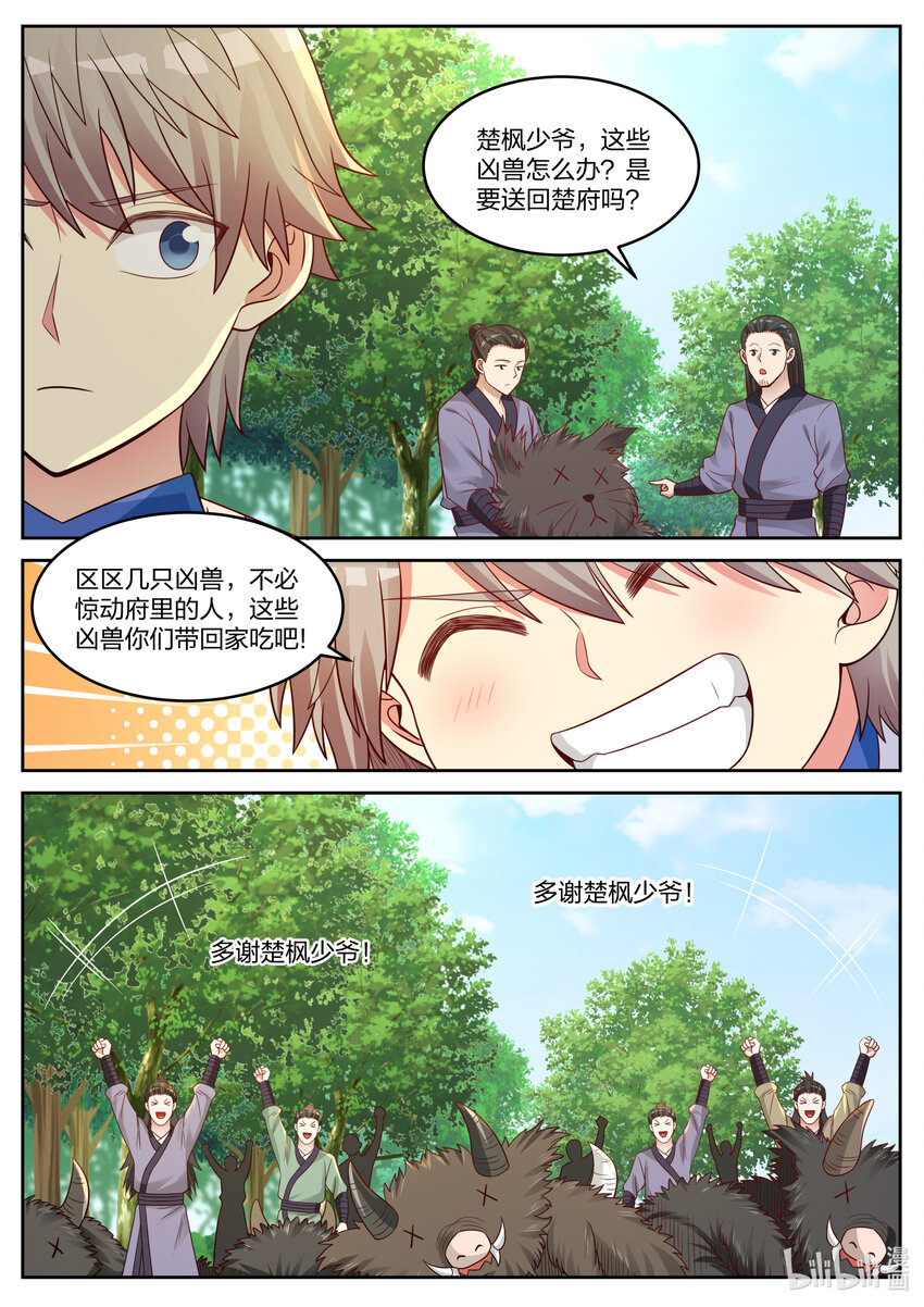 029 灵武六重5
