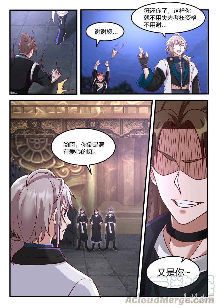 160 修罗鬼塔10