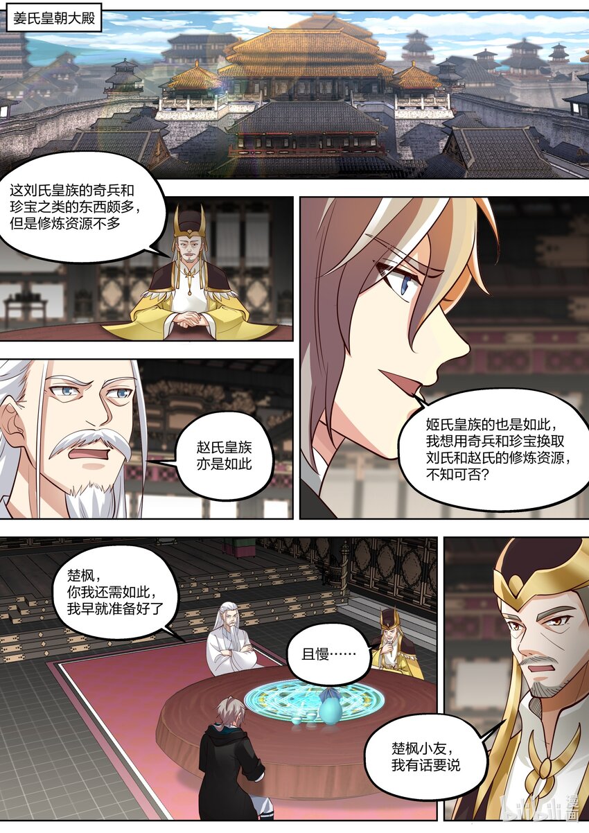 403 大敌已除10