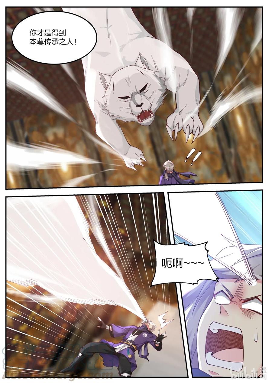 137 白虎攻杀计6