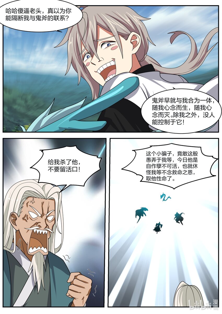 308 天罗地网5