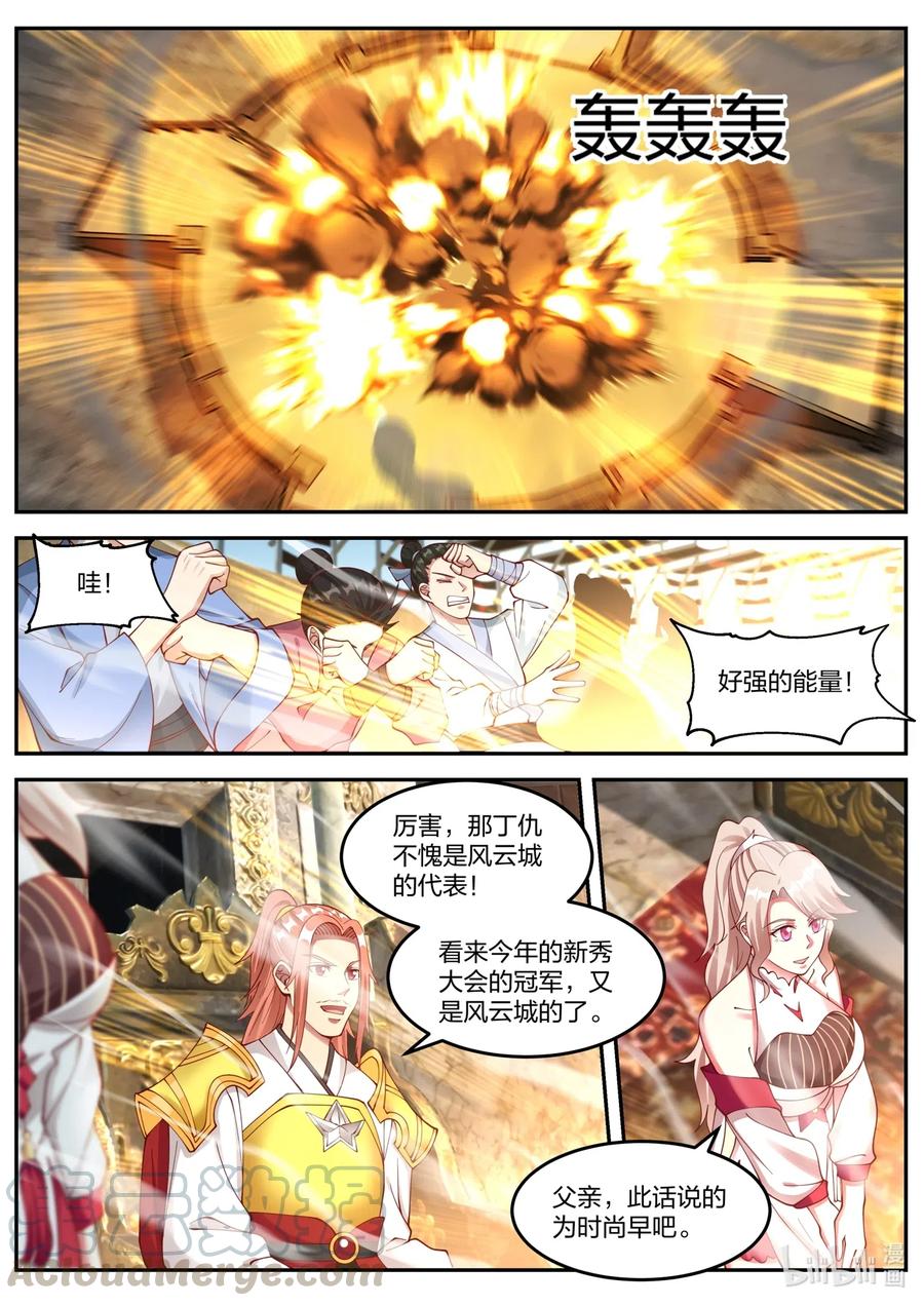 102 陈惋惜对丁仇8