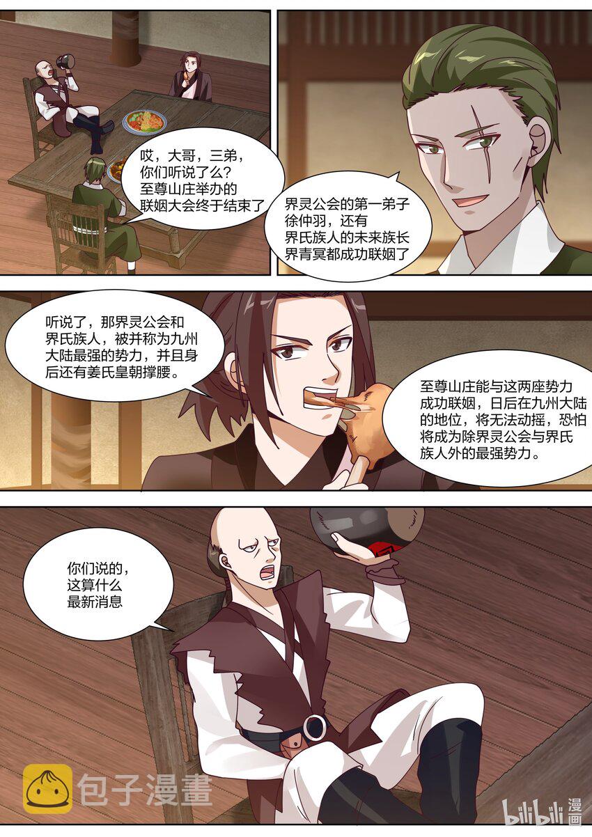314 另有真相7