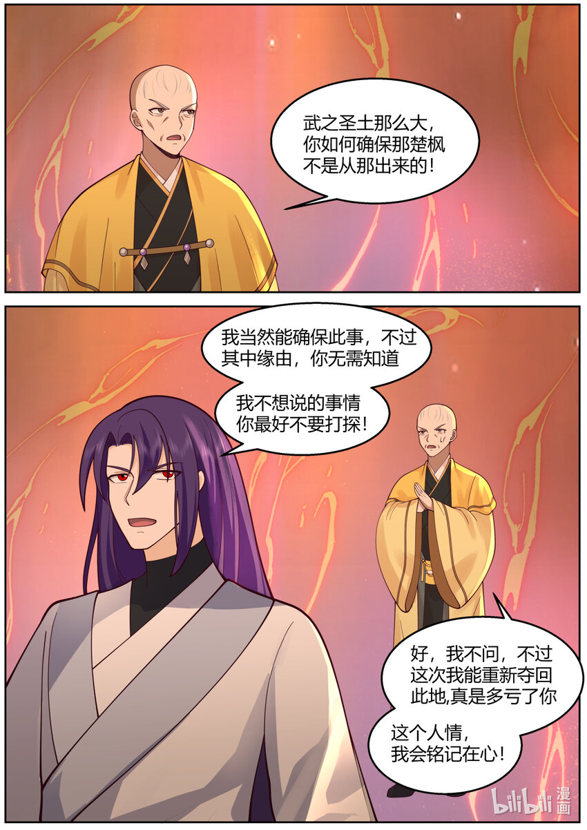 587 战九霄来袭3