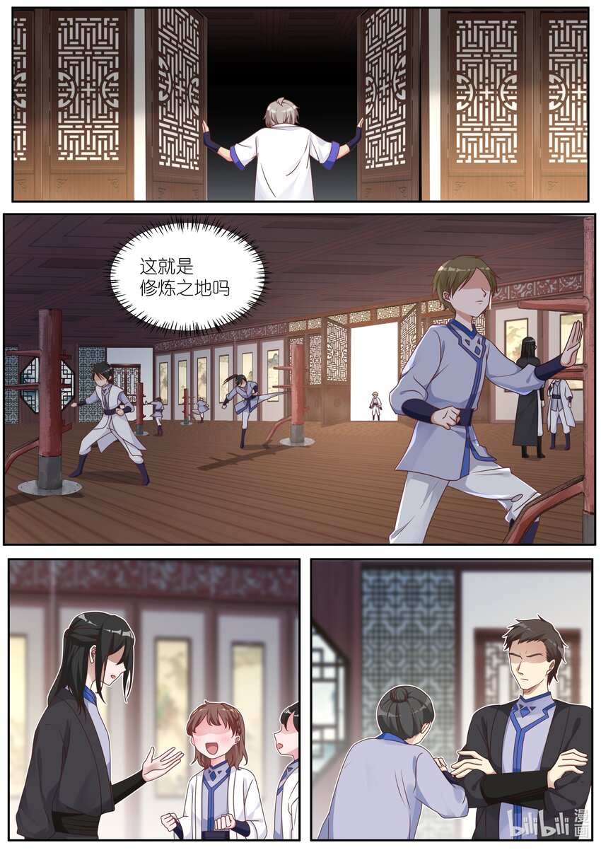 006 难道是他？6