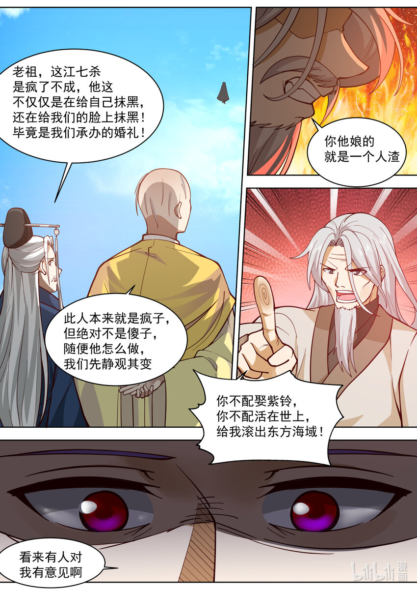 610 血色婚宴9