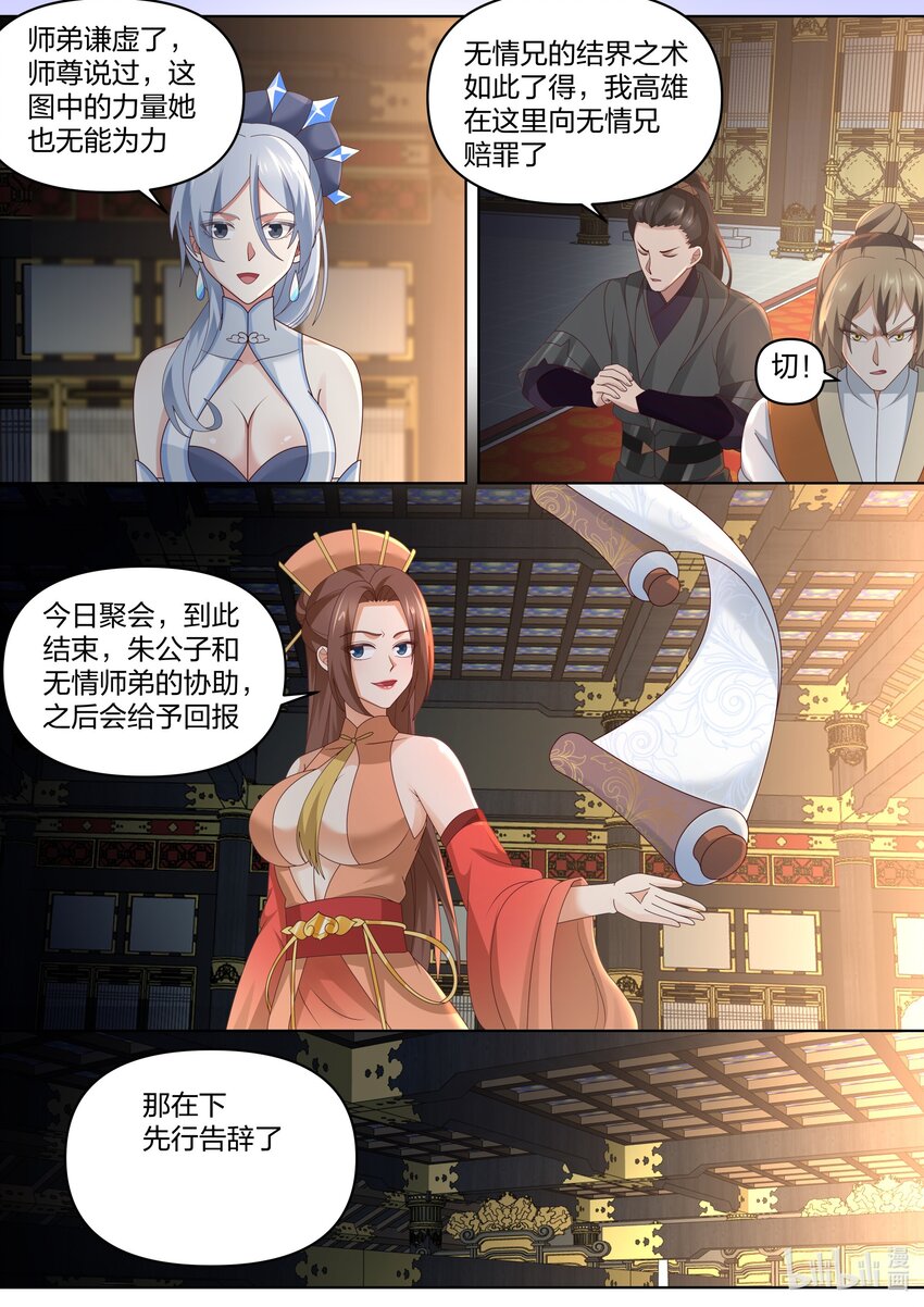 464 无涯观主2