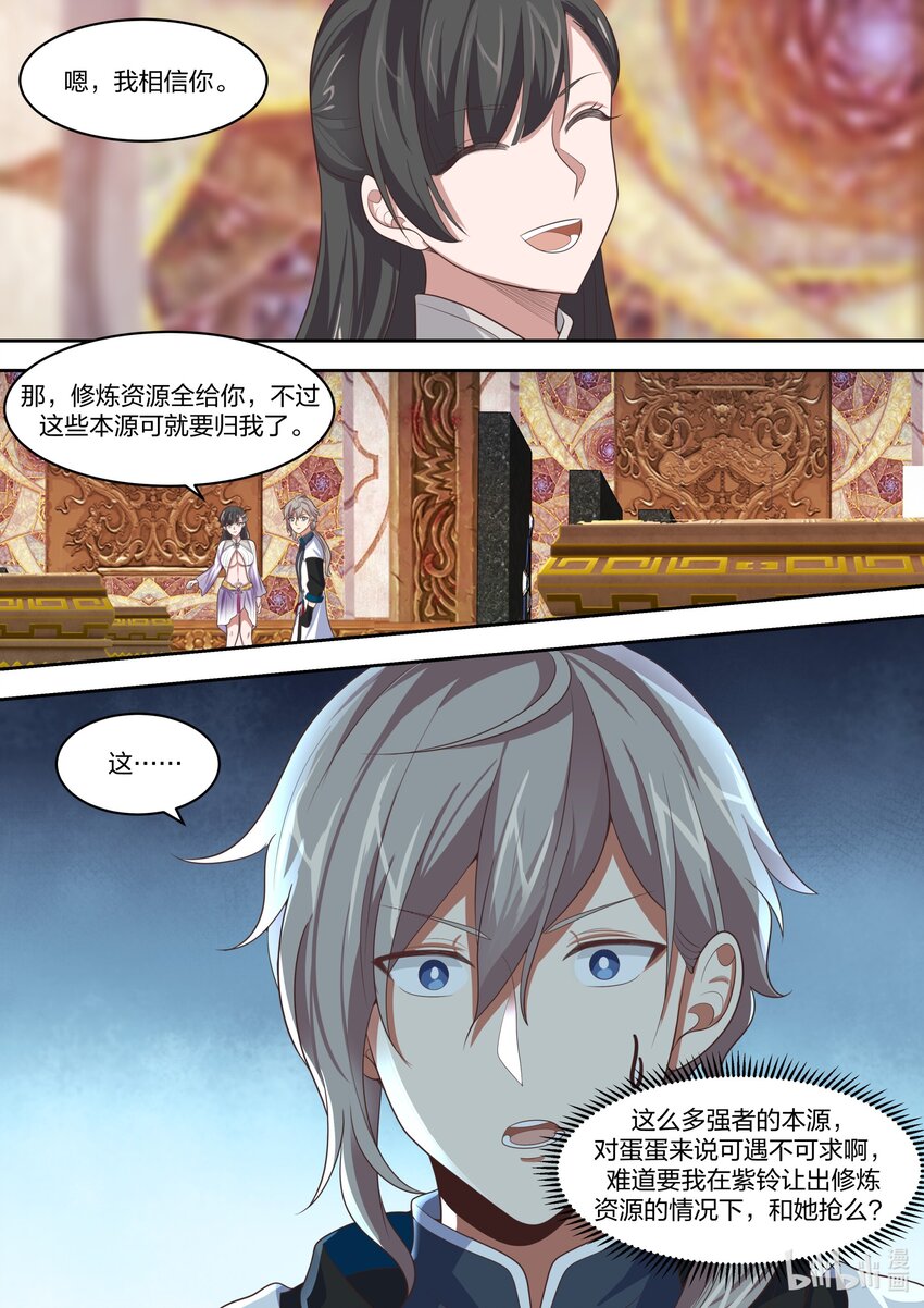 331 传承血脉10