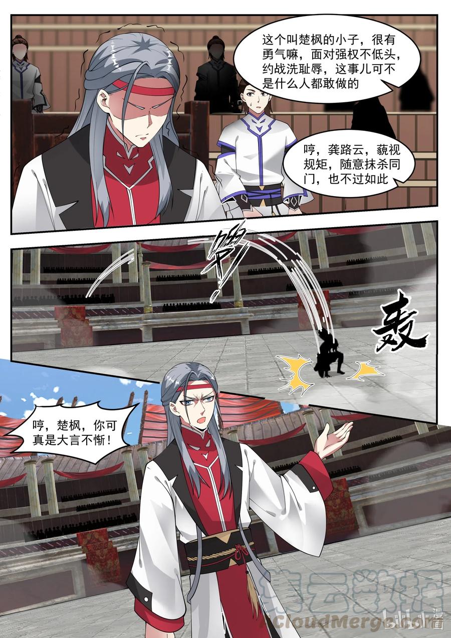 209 两招已过1