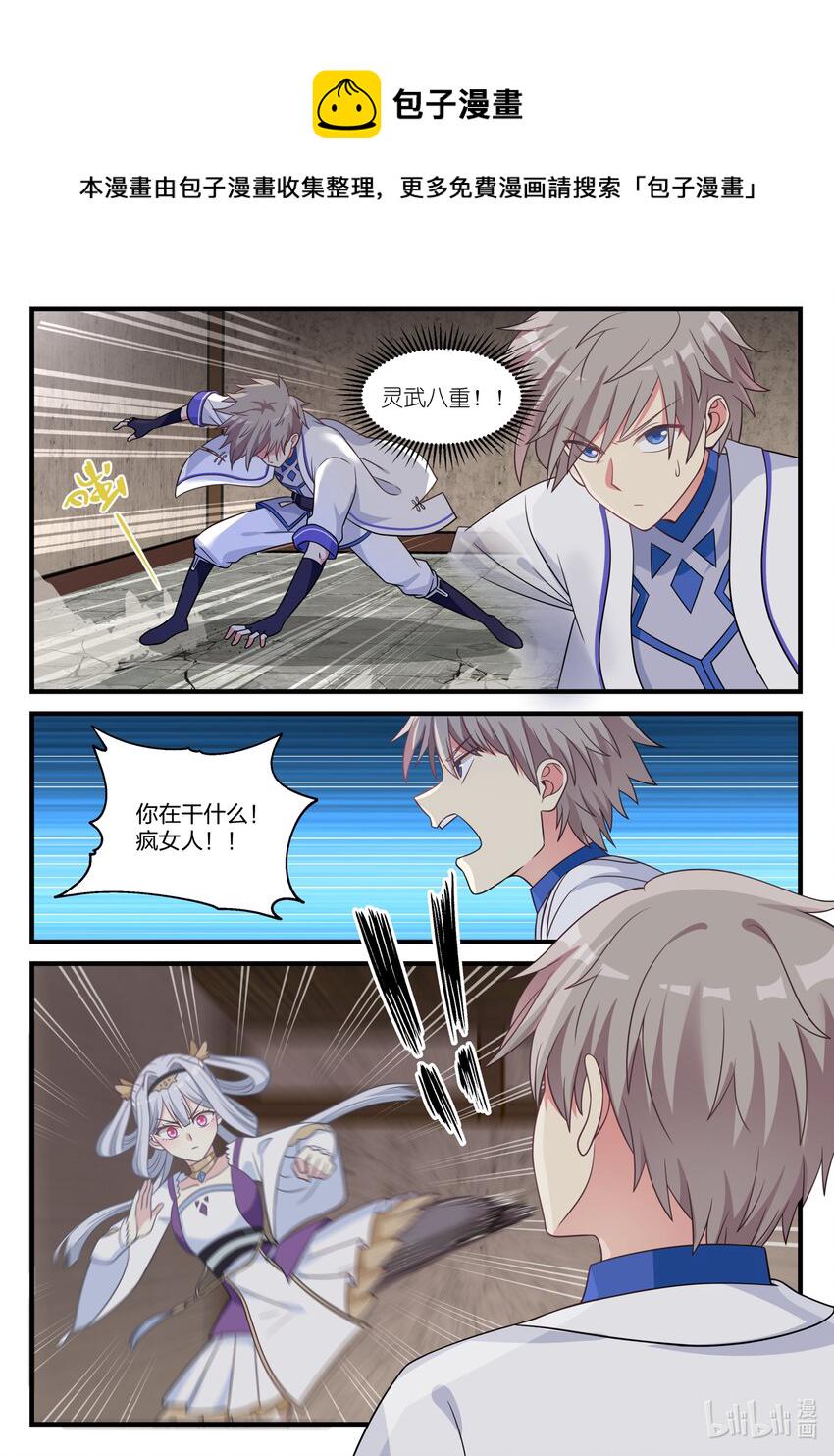 038 我是苏美心上人10
