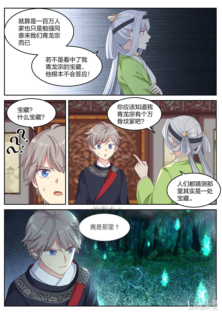049 精神秘技6