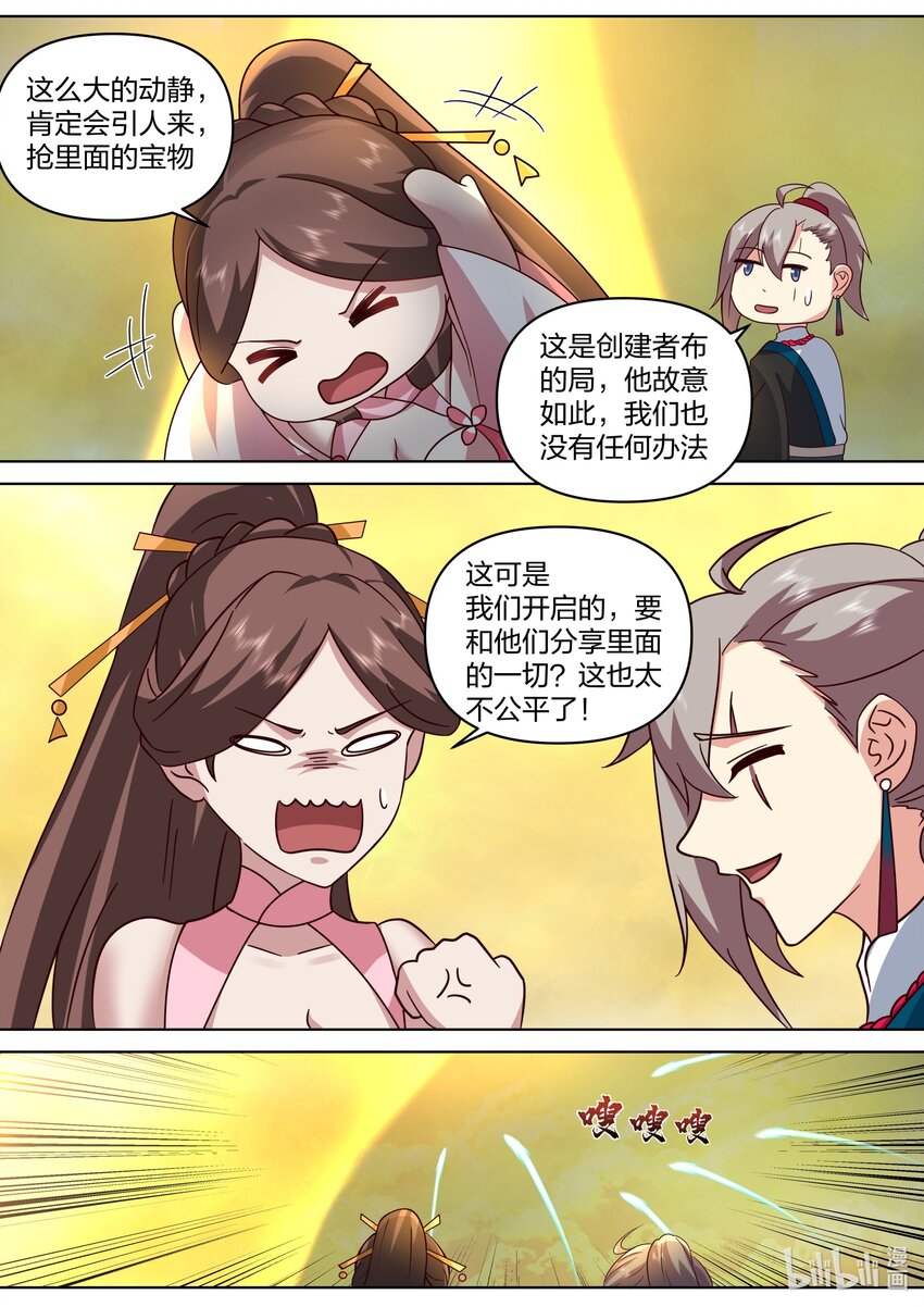 475 孕物圣殿3