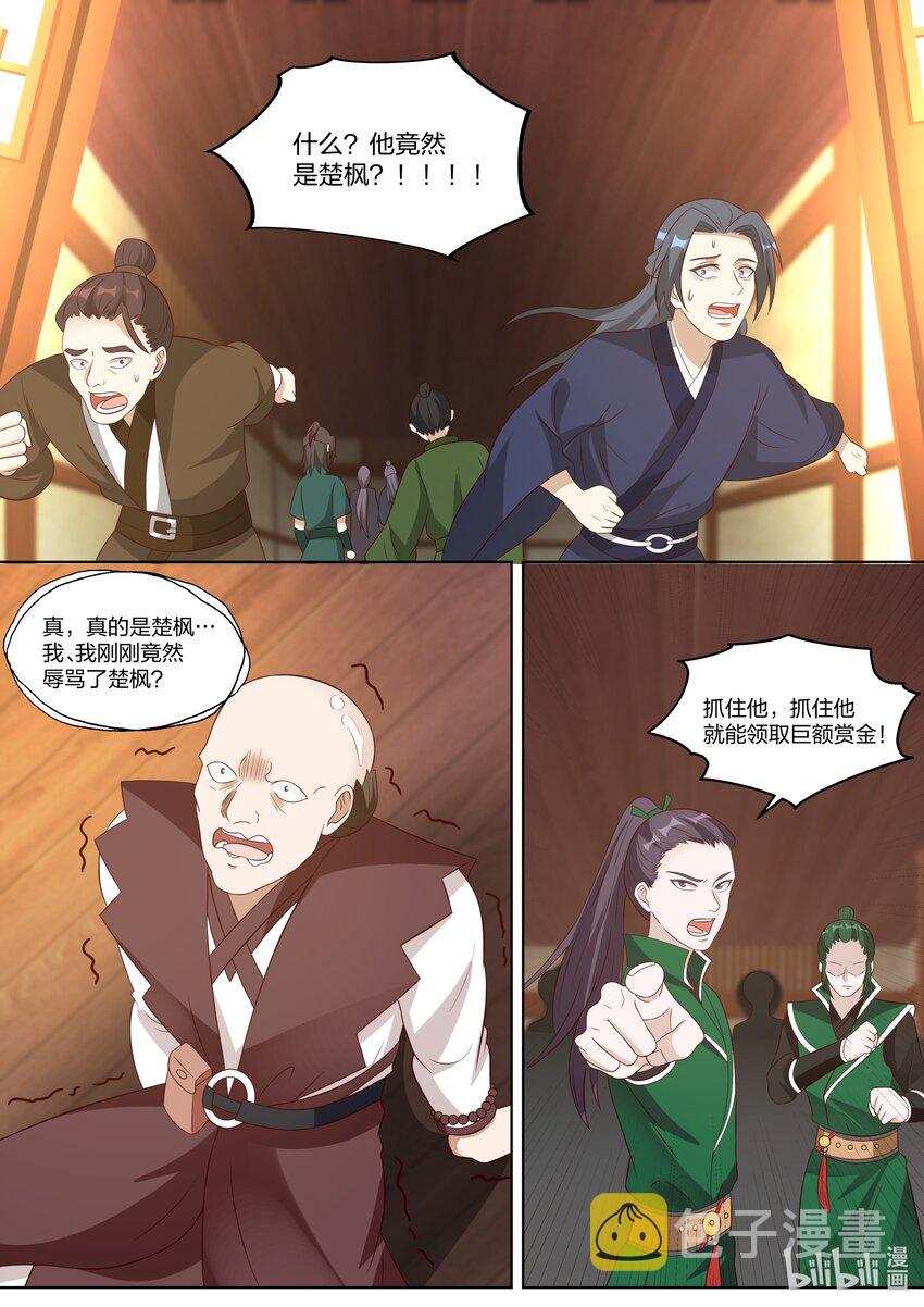 316 算算旧账4
