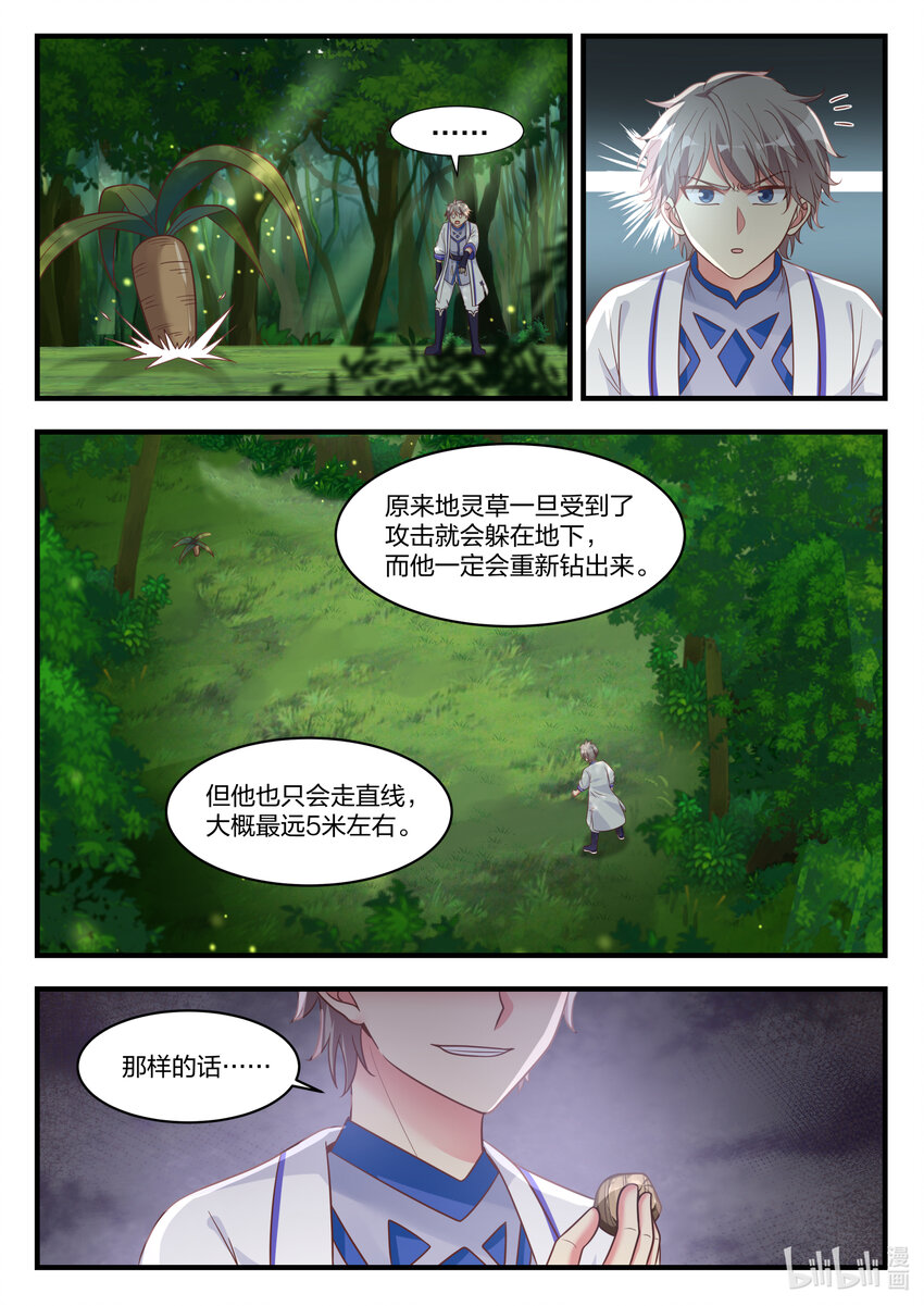 016 狩猎开始5