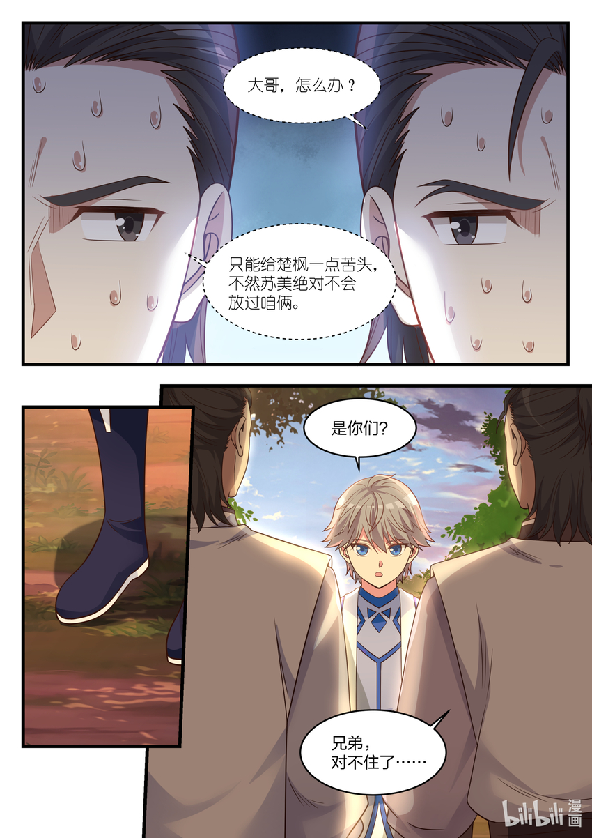 024 你不是我的菜7