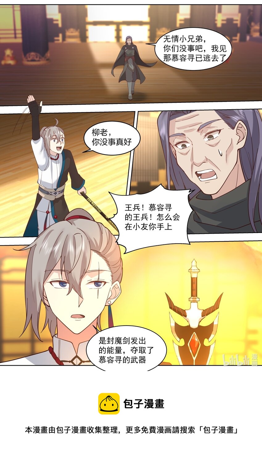 529 折兵8