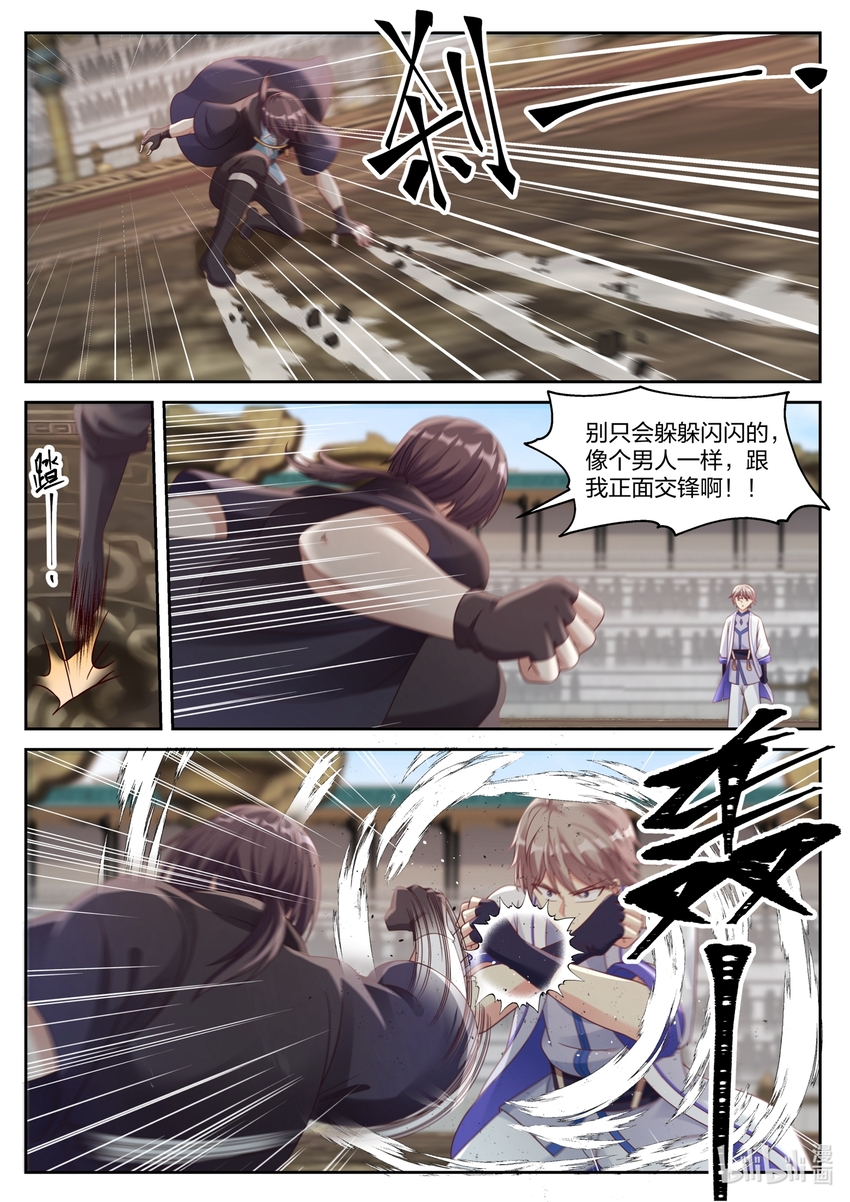 032 楚枫胜！7