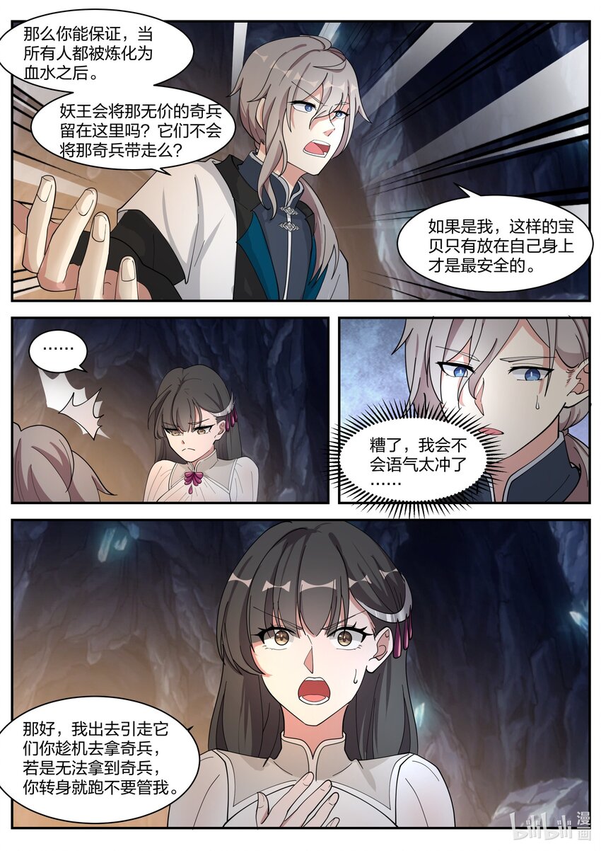 303 修罗鬼斧3