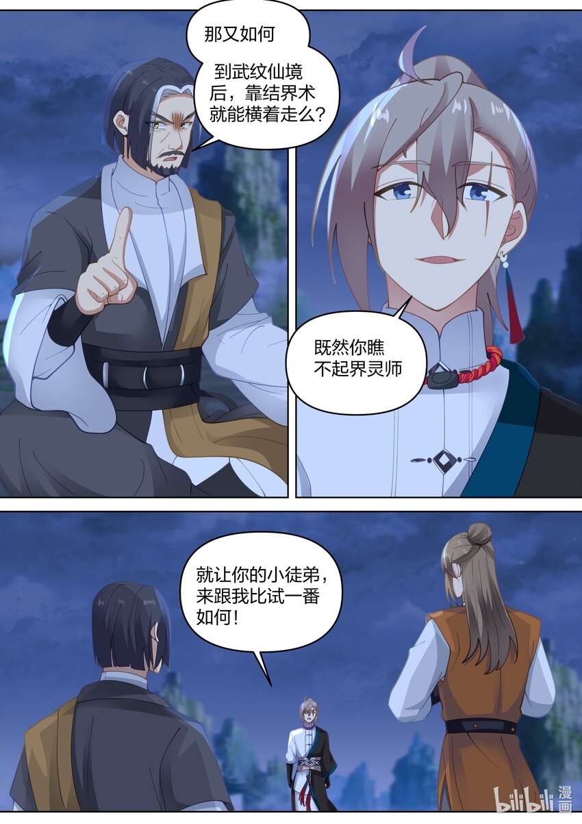 465 挑事反被嘲10