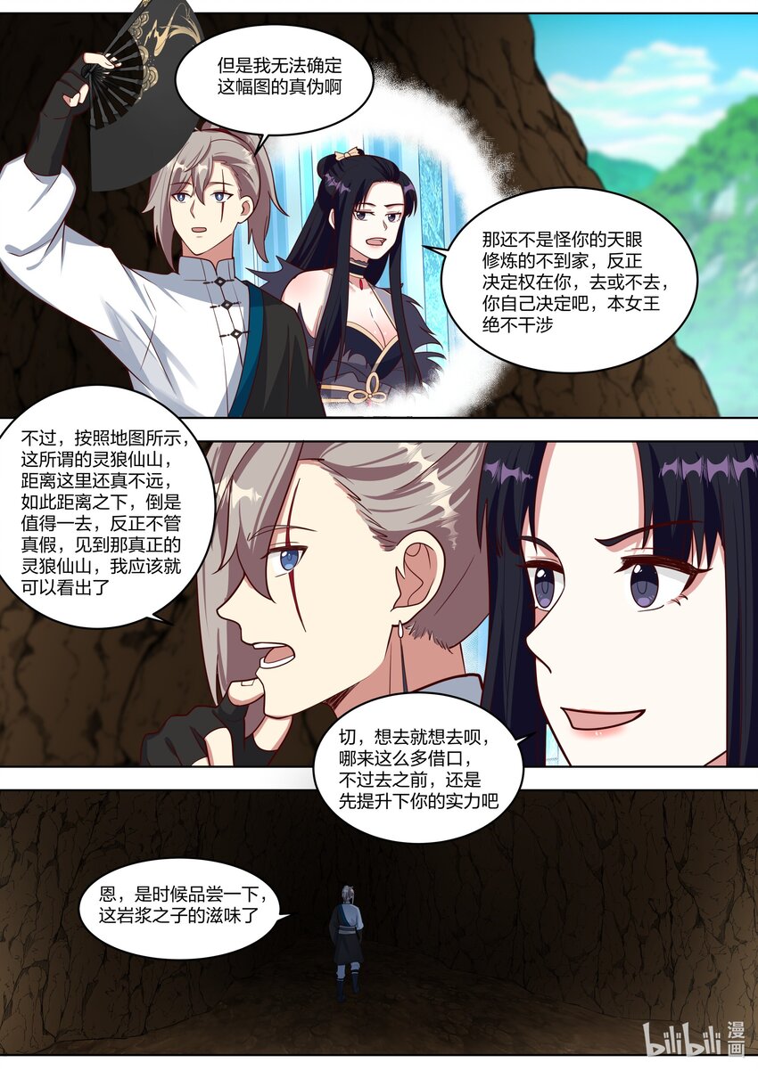 425 天地神物5