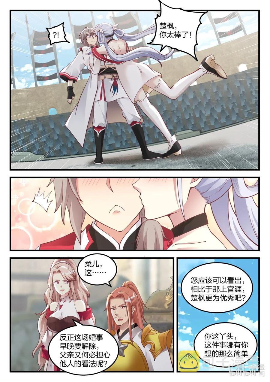 108 深情一吻9