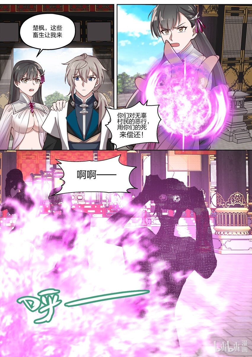 337 大开杀戒6