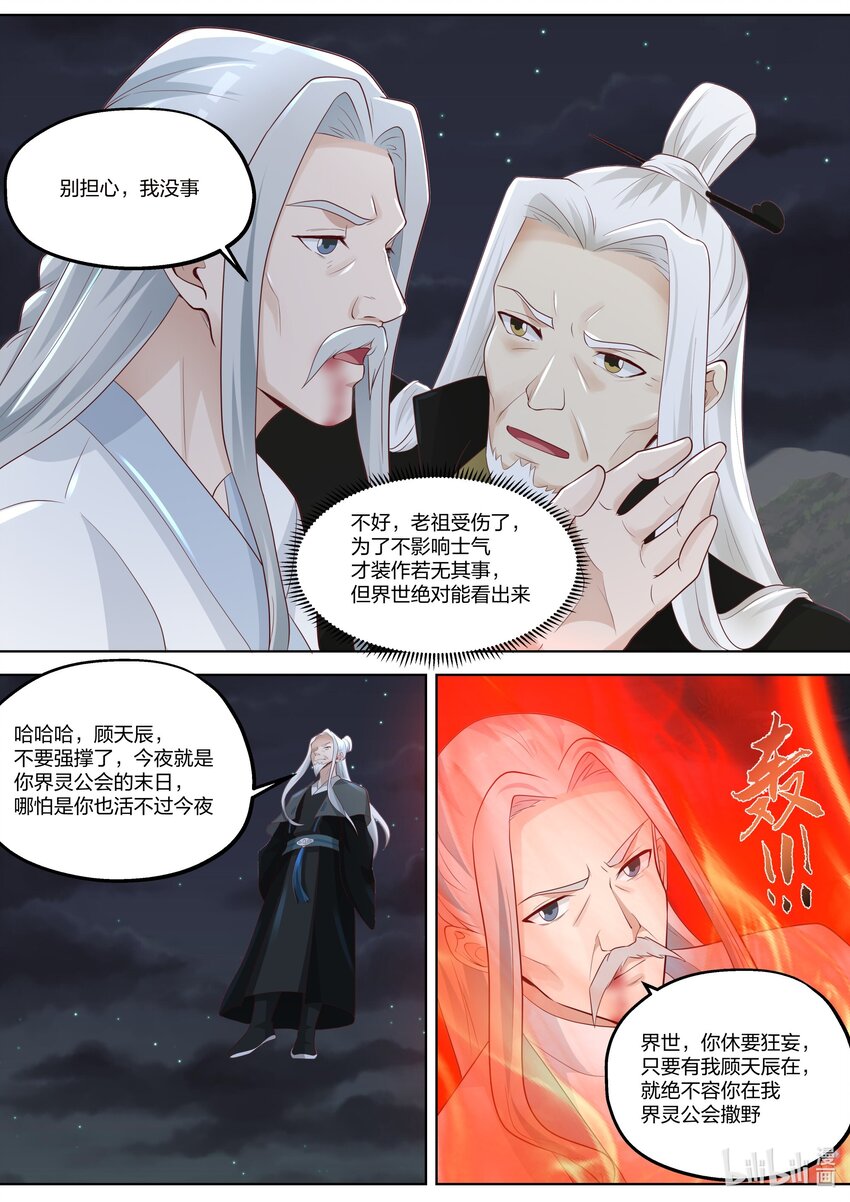 363 楚枫的请求9