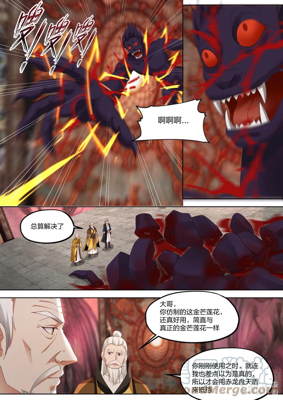 390 一己私心9