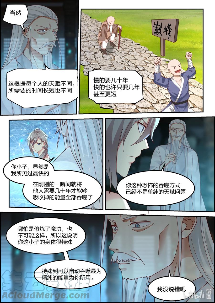 228 有事相求4