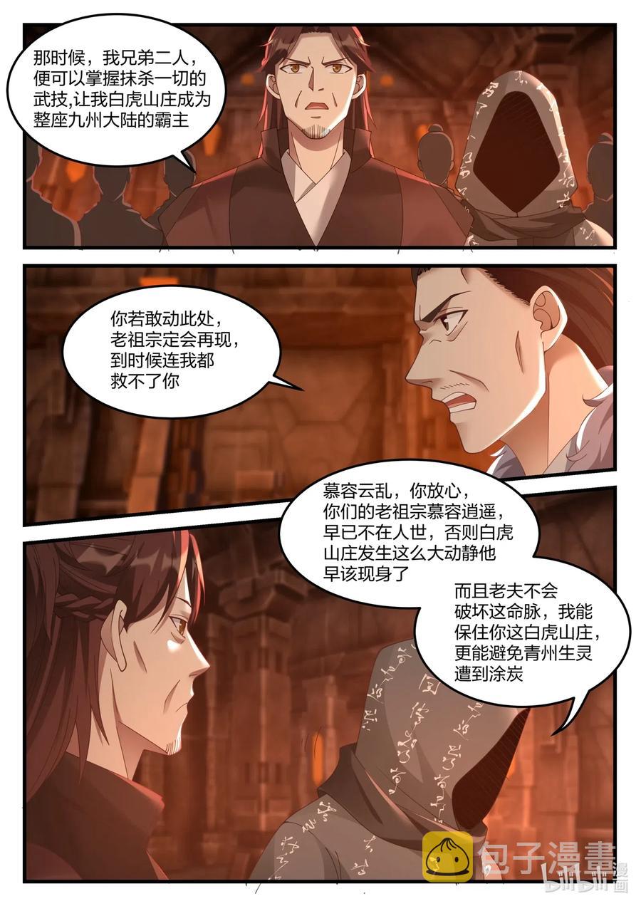 128 重返巅峰5
