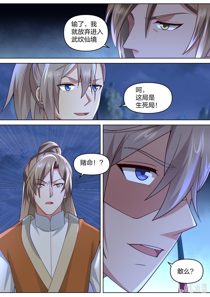 467 赌命5
