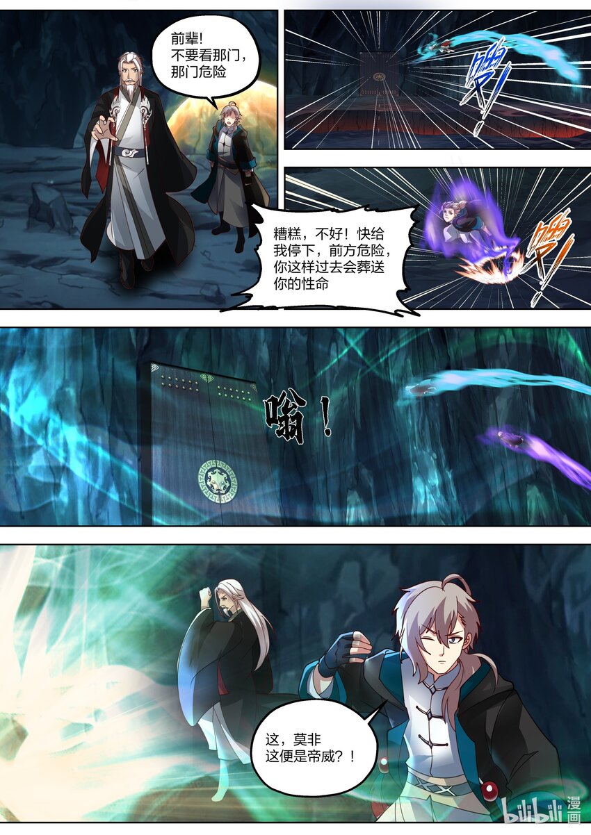 407 帝威咋现6