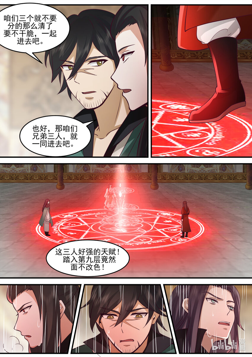 602 门主选拔6