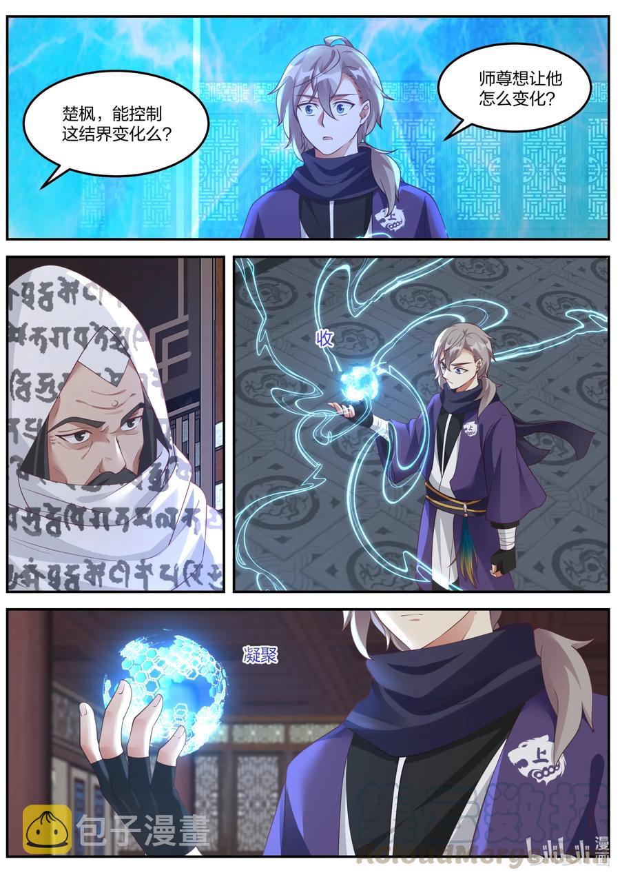 146 赏罚有明7