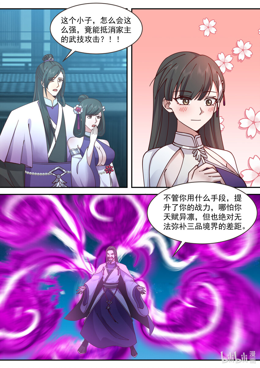 536 挡我者死7