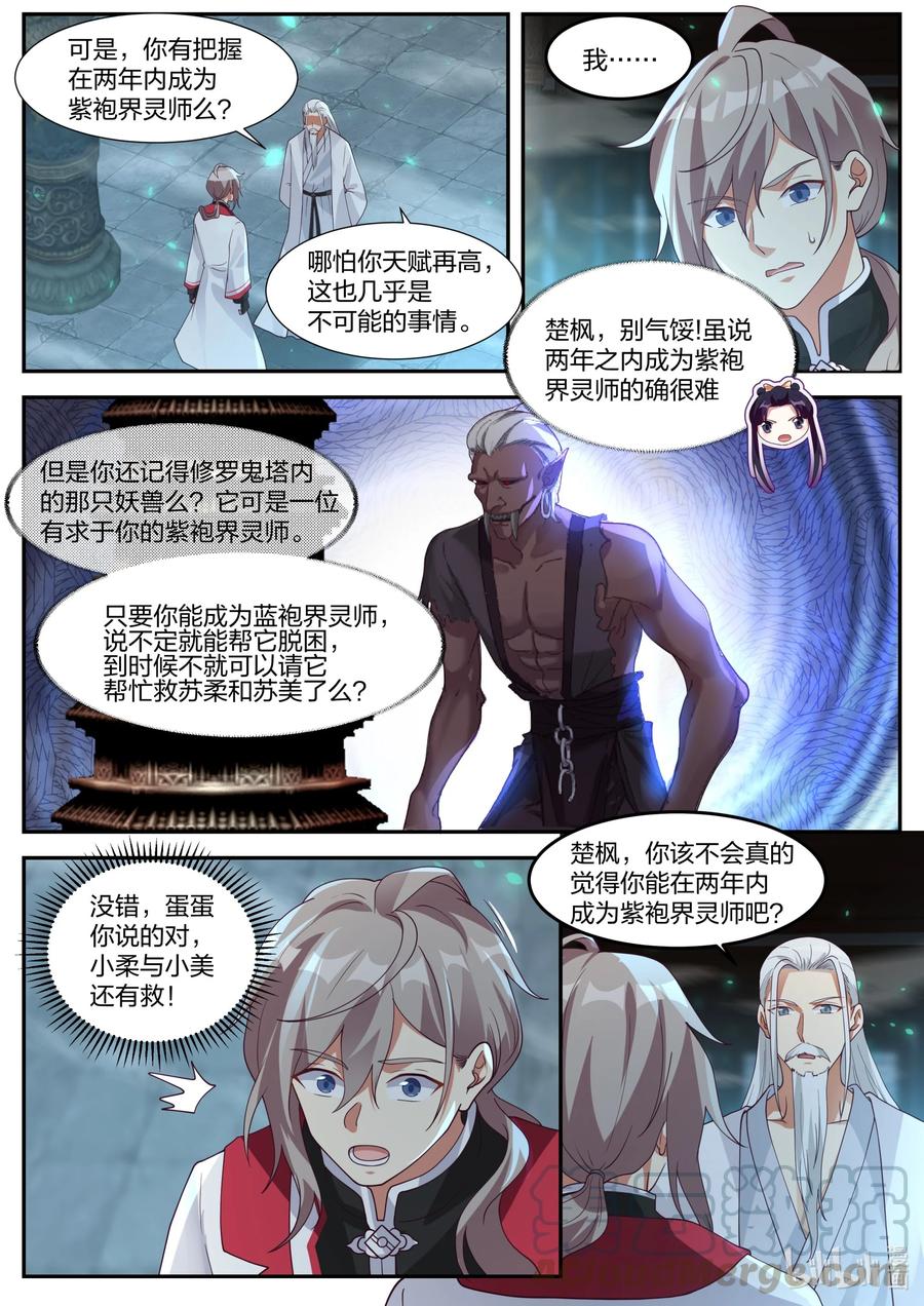 270 姜氏皇朝1