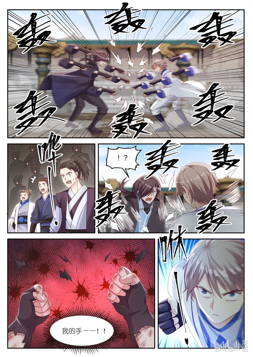 032 楚枫胜！9