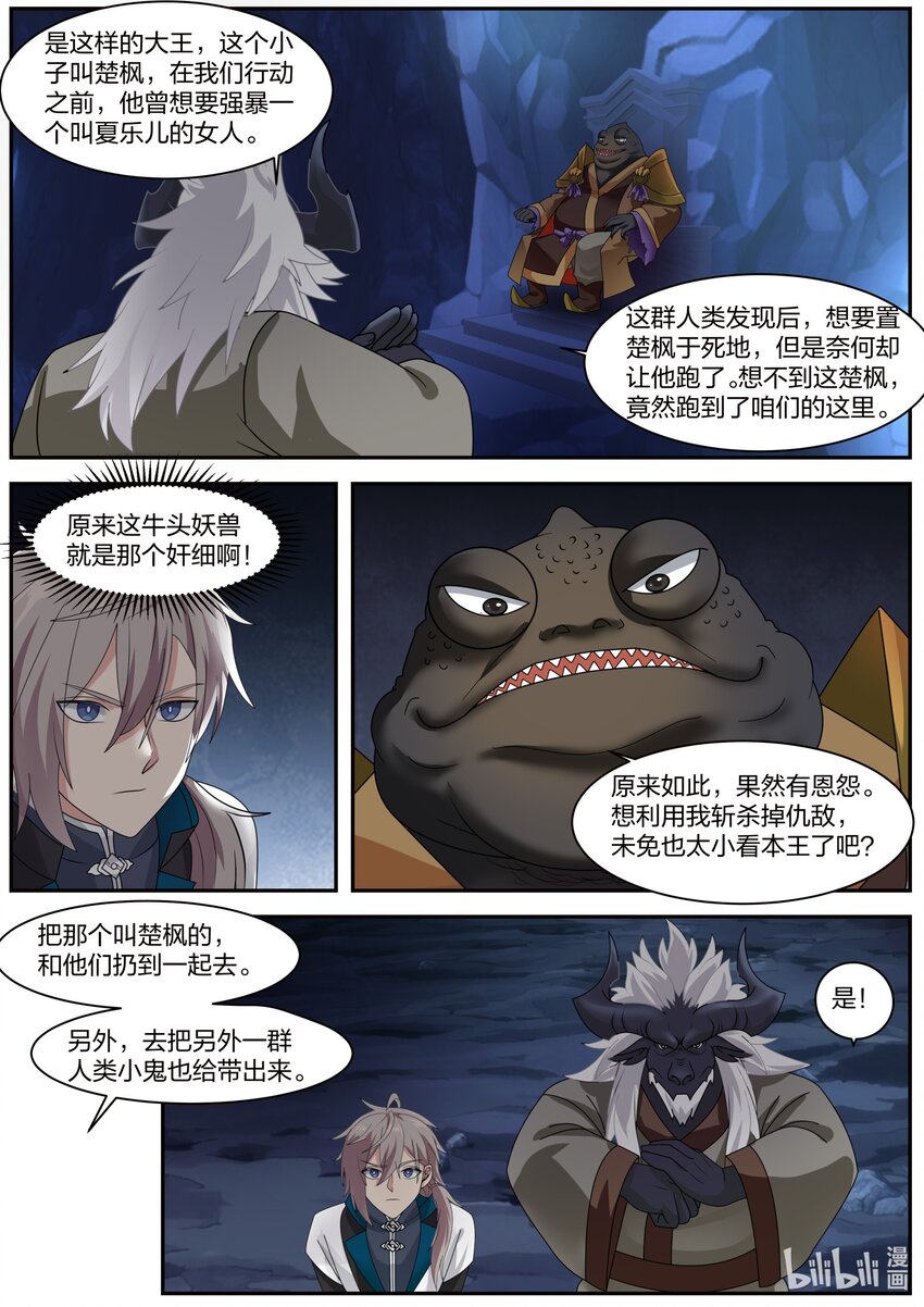 293 深入虎穴7